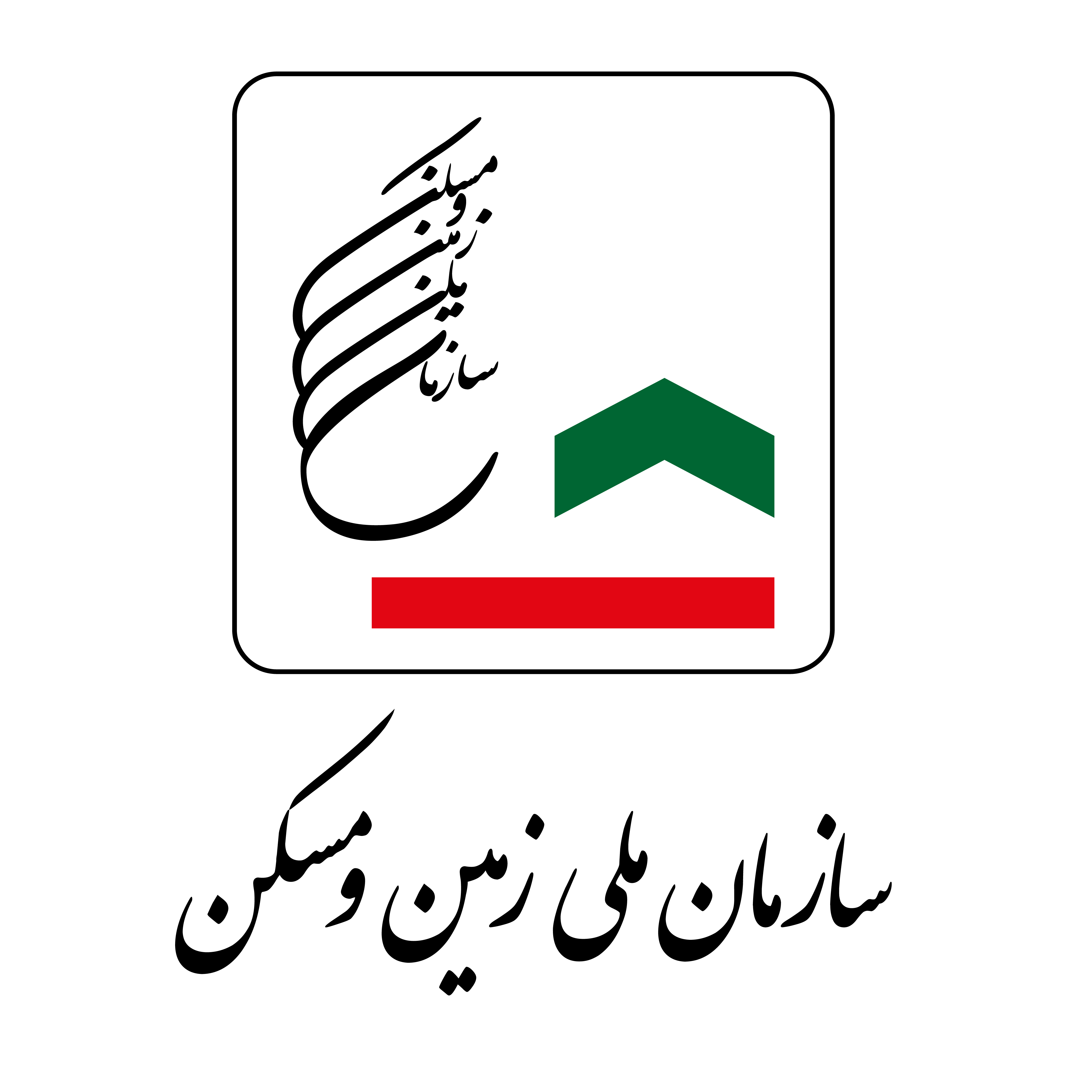 National Land and Housing Organization IT solutions project